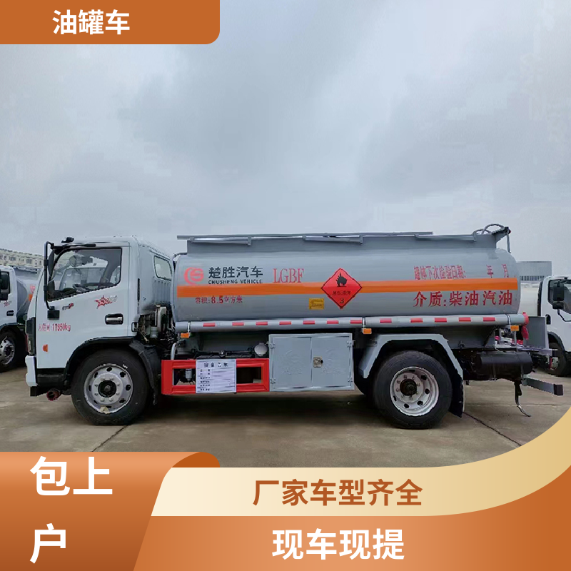 东风 小三轴 液体碳钢油罐车 油槽车 可定制包上牌包送车
