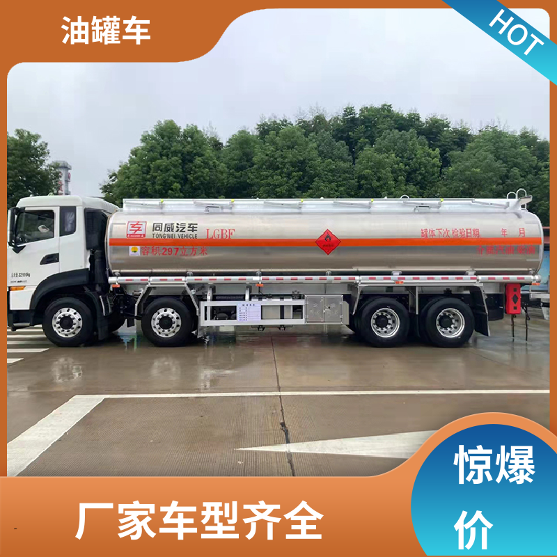 柳汽 小三轴 液体碳钢油罐车 工地加油车 可定制包上牌包送车
