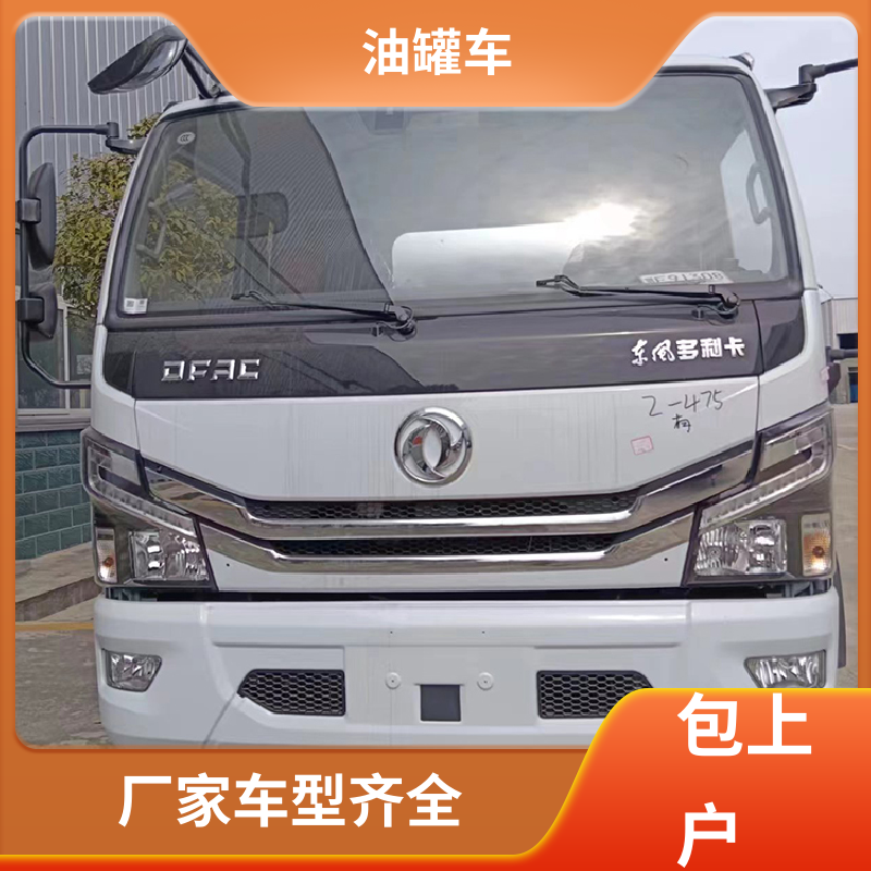 东风 小三轴 危险品车 运油车 整车不超重车身小巧