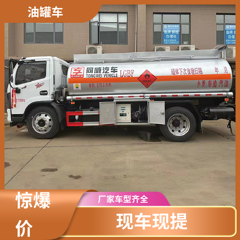 柳汽 小三轴 移动式油罐车 工地加油车 可定制包上牌包送车