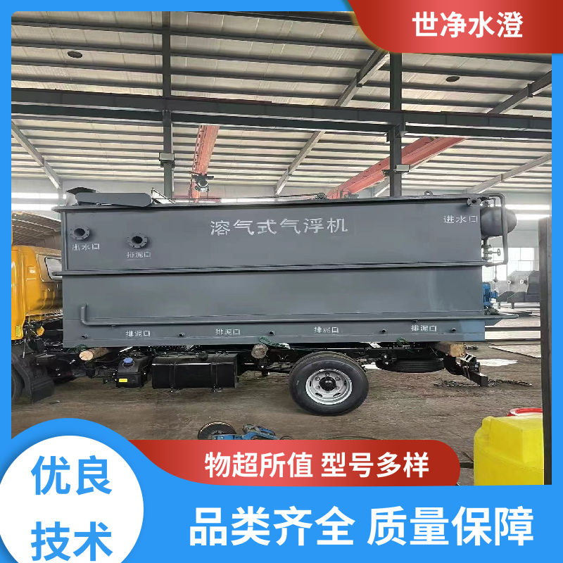 世净澄环保 应用广泛 印染污水处理设备 满足各种污水 规格齐全