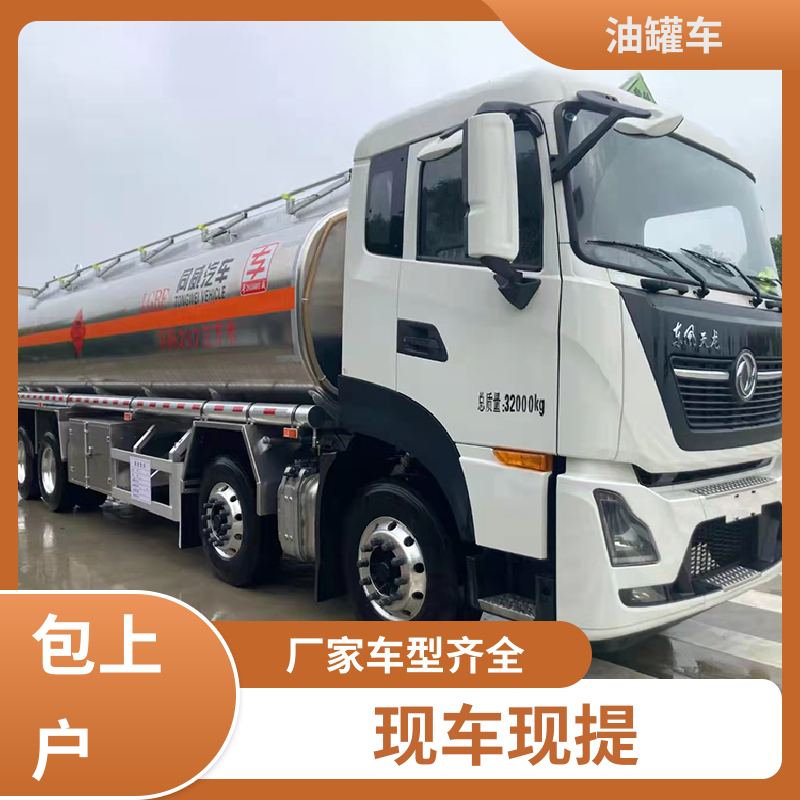 东风多利卡 2-3方 汽油运输车 流动加油车 结构合理有现车