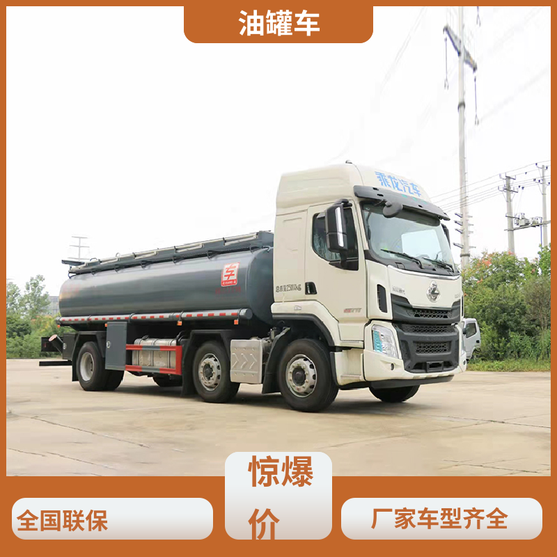 东风福瑞卡 小型 汽油运输车 运油车 结构合理有现车