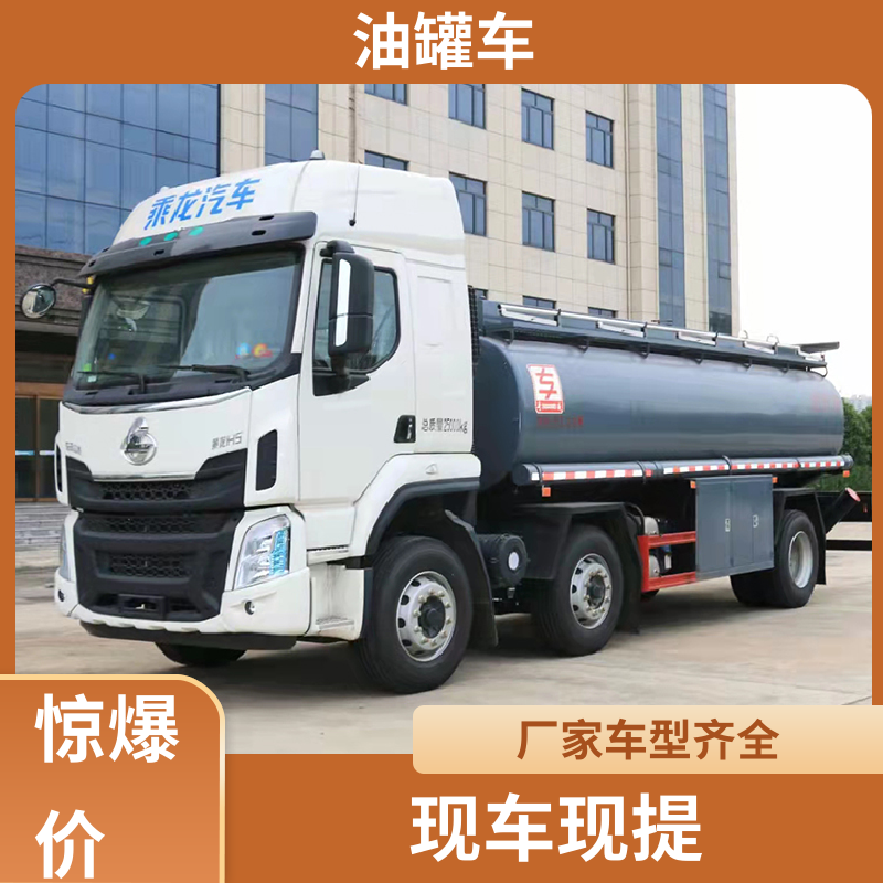 8吨10吨 石油转运车 供液车 结构合理有现车 东风