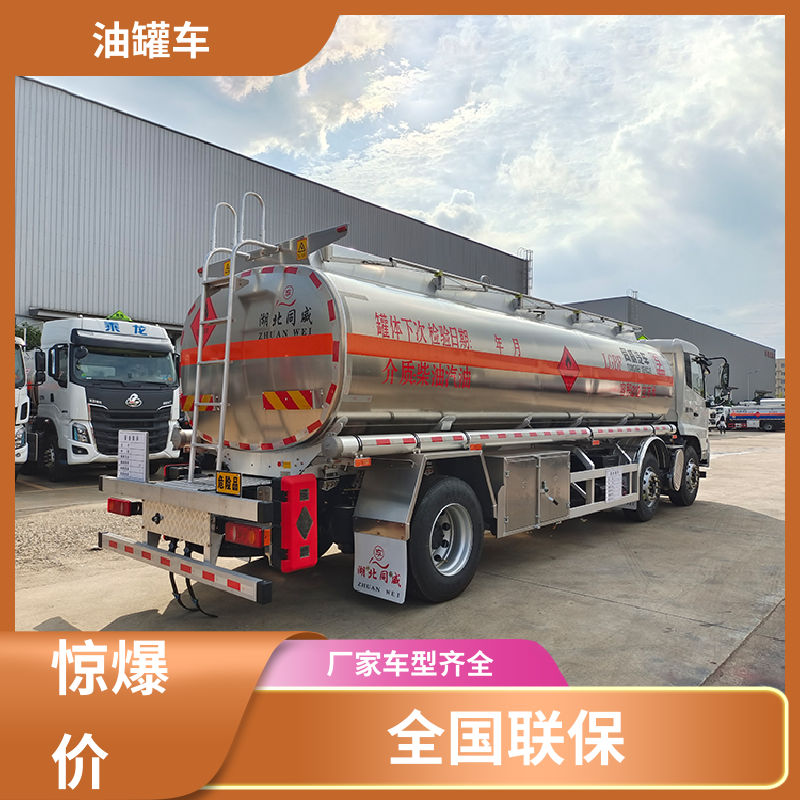 小型 化工轻油运输车 流动加油车 整车不超重车身小巧 东风天龙