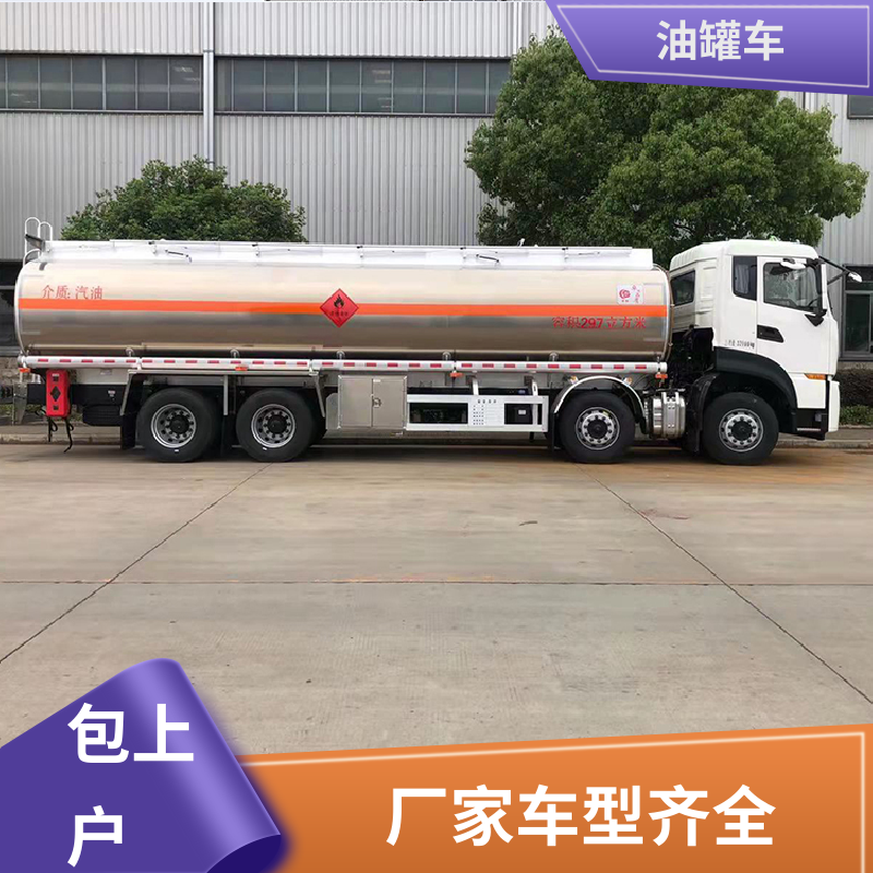 东风多利卡 D7D8D9 危险品车 流动加油车 整车不超重车身小巧