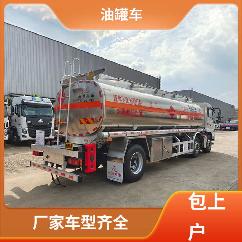 柳汽 小型 化工轻油运输车 供液车 整车不超重车身小巧
