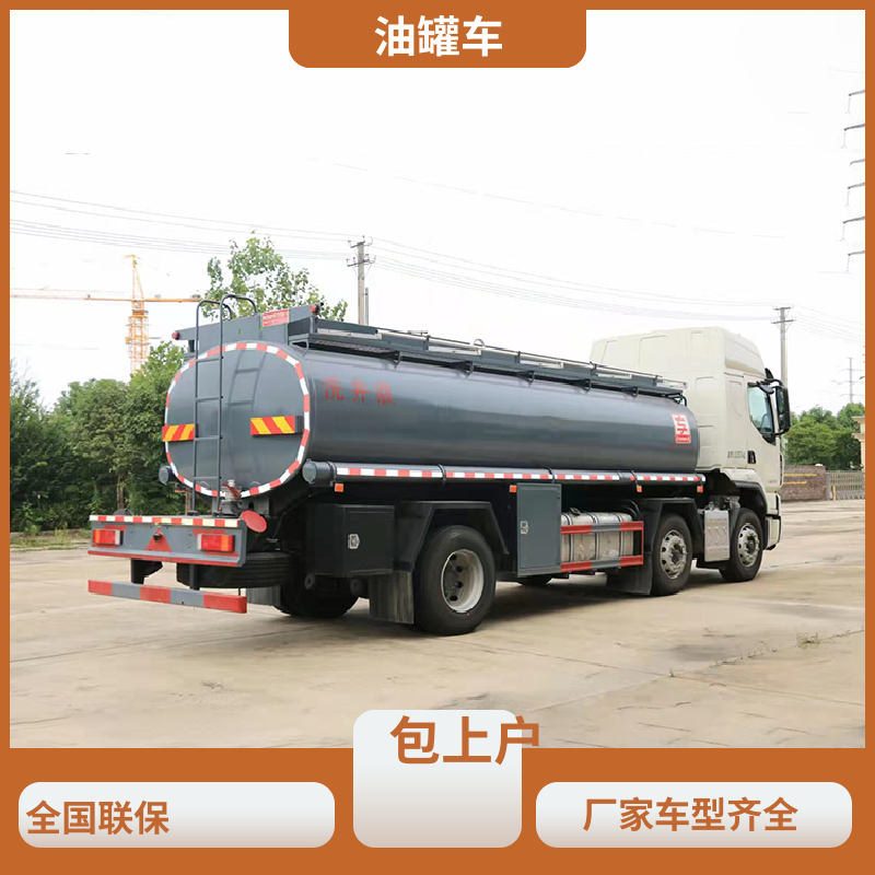 2-3方 不锈钢油罐车 运油车 可定制包上牌包送车 东风多利卡