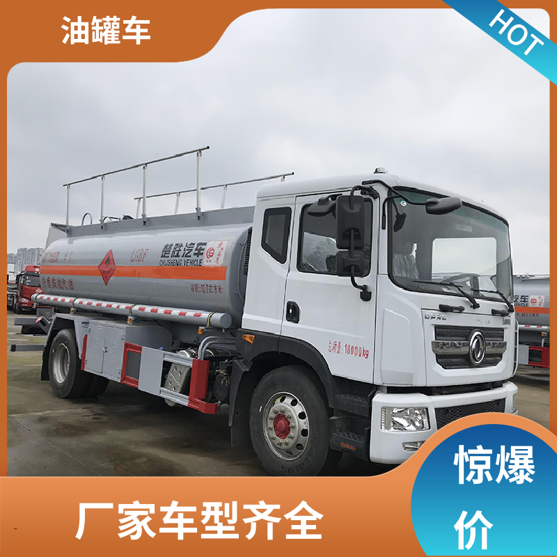 2-3方 铝合金油罐车 流动加油车 结构合理有现车 东风多利卡