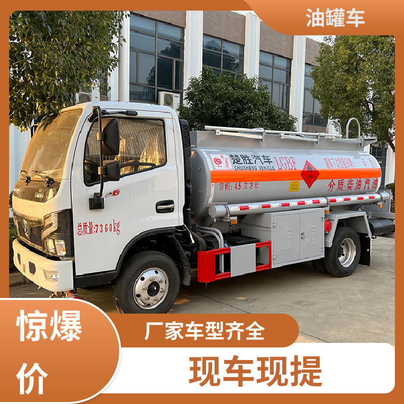 重汽汕德卡 8吨10吨 移动式油罐车 供液车 结构合理有现车
