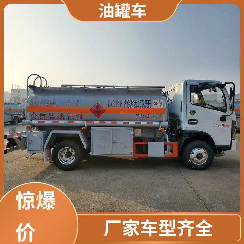 柳汽 8吨10吨 不锈钢油罐车 流动加油车 整车不超重车身小巧