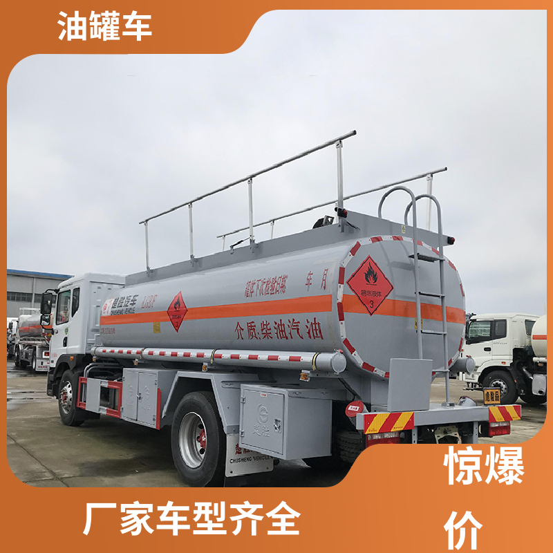 4.5方 移动式油罐车 工地加油车 可定制包上牌包送车 柳汽