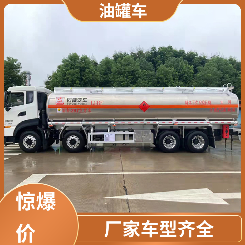 4.5方 液体碳钢油罐车 工地加油车 结构合理有现车 重汽汕德卡