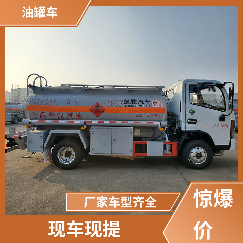 8吨10吨 汽油运输车 流动加油车 整车不超重车身小巧 东风