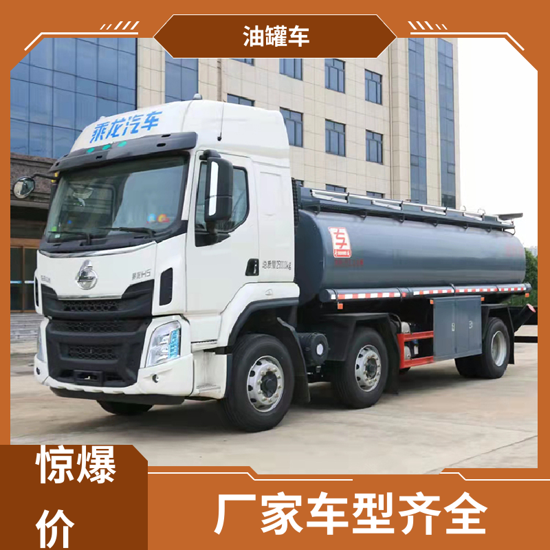 东风多利卡 2-3方 不锈钢油罐车 运油车 整车不超重车身小巧