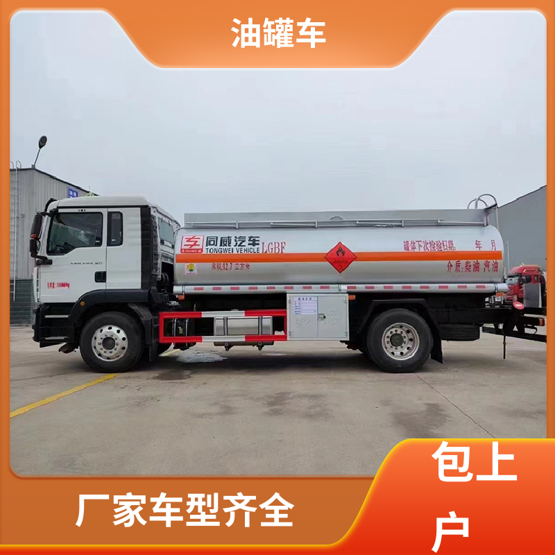 解放 蓝牌 危险品运输车 油槽车 整车不超重车身小巧