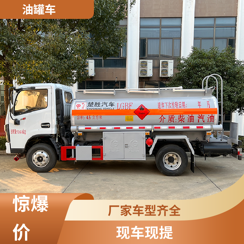 东风多利卡 蓝牌 化工轻油运输车 运油车 整车不超重车身小巧