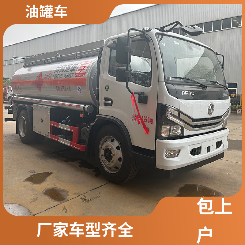 东风天锦 4.5方 厢式油罐车 加油车 结构合理有现车