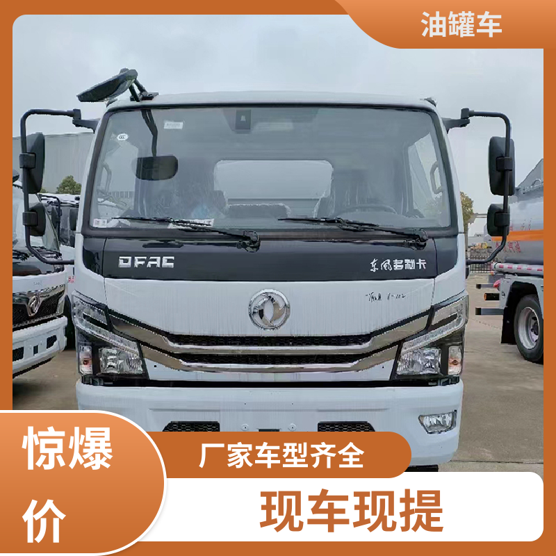 蓝牌 石油转运车 流动加油车 可定制包上牌包送车 解放