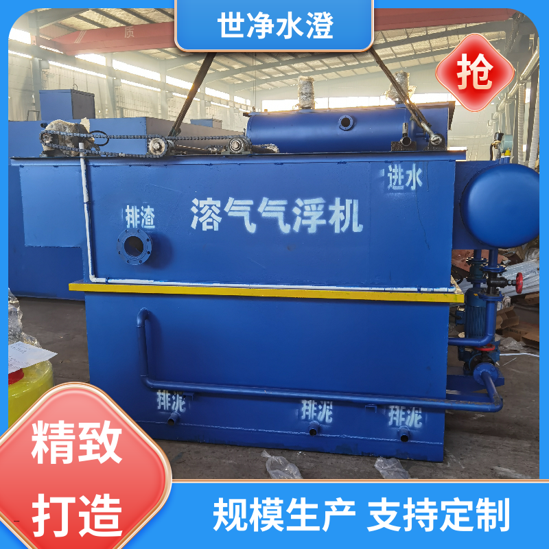 世净澄环保 指导安装 制药污水处理设备 可根据需求定制 规格齐全