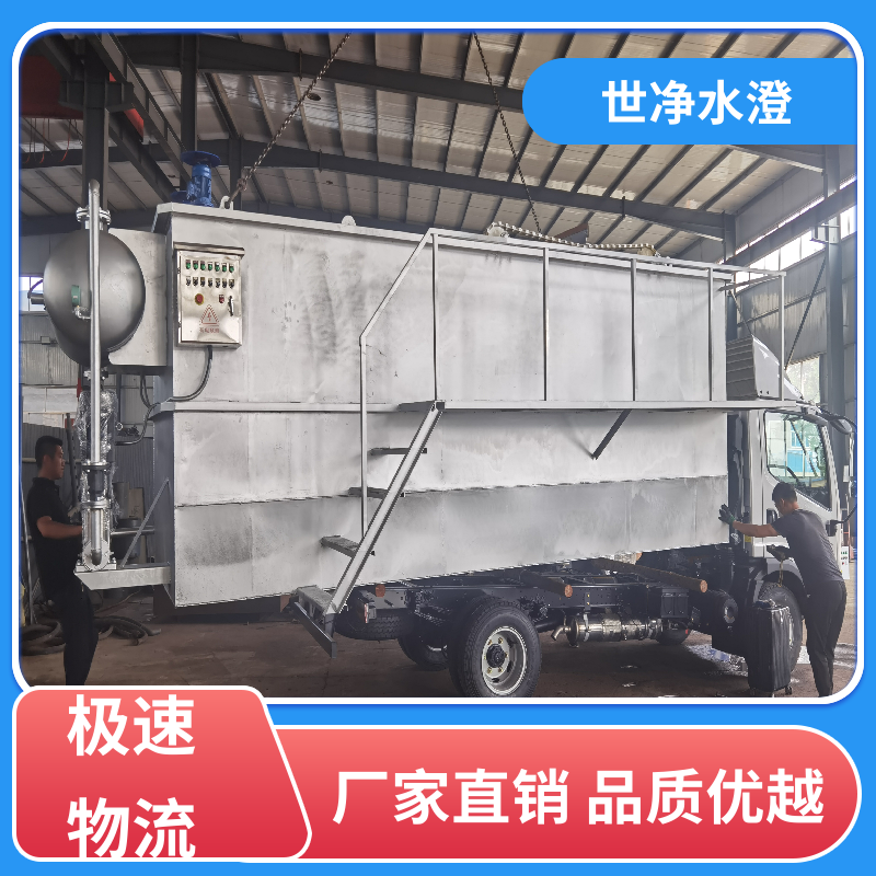 提供方案 屠宰厂污水处理设备 无需专人管理 支持定制 世净澄环保
