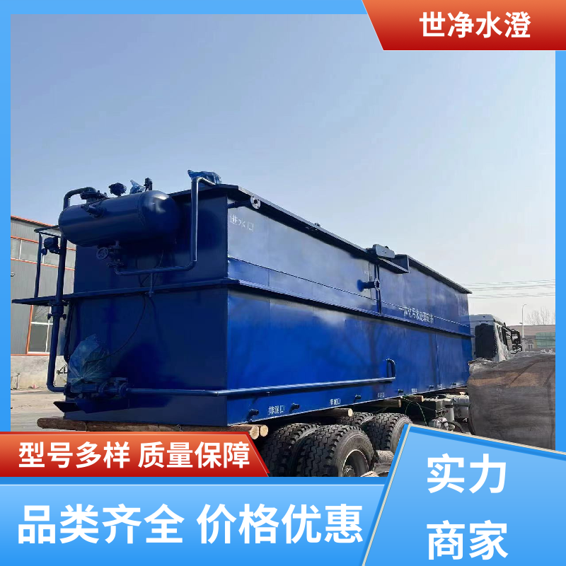 碳钢防腐 洗涤污水处理设备 占地面积小 物超所值 世净澄环保