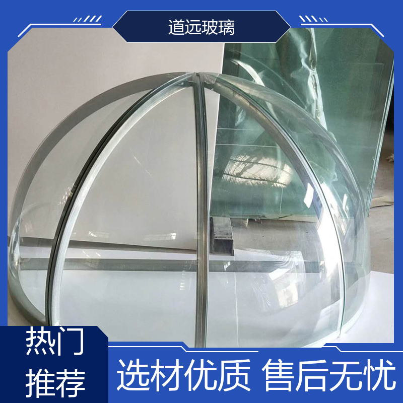 道远 夹层夹胶 弧形玻璃 经久耐用型 可支持定制