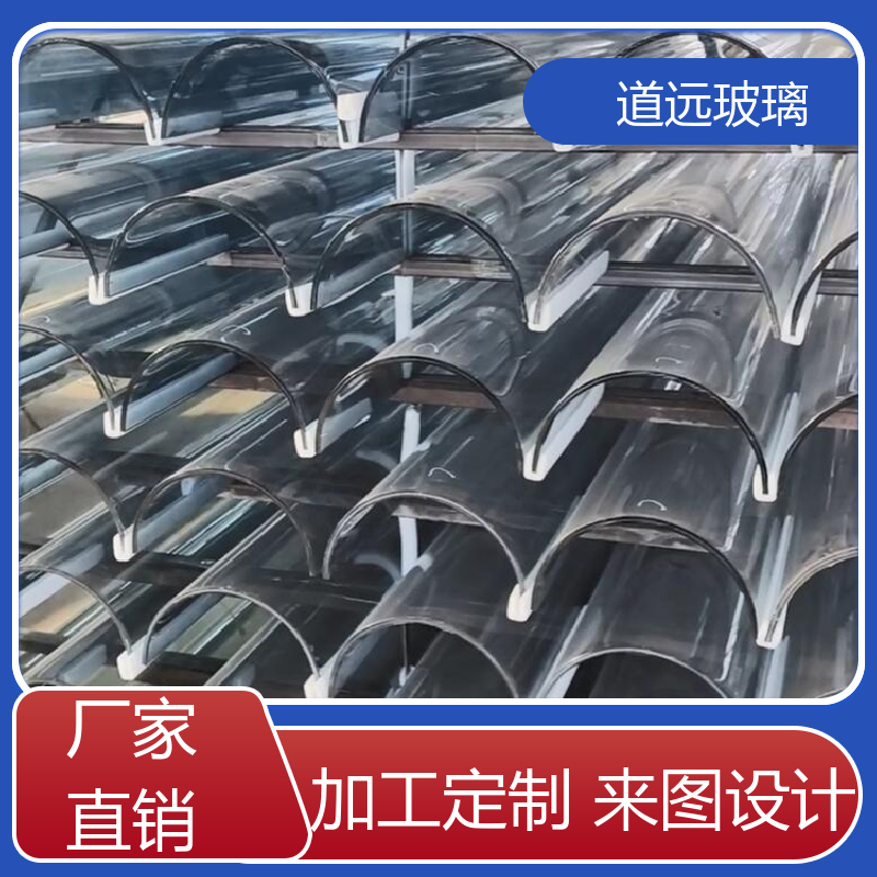 道远 超大中空 弧形玻璃 坚固耐用防爆防砸 可任意弧度弯曲