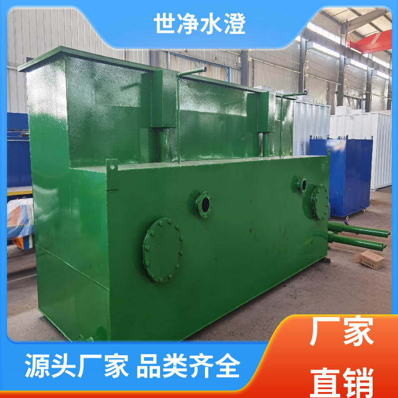 降低能耗 自来水厂一体化净水器 无需专人管理 口碑好物 世净澄环保