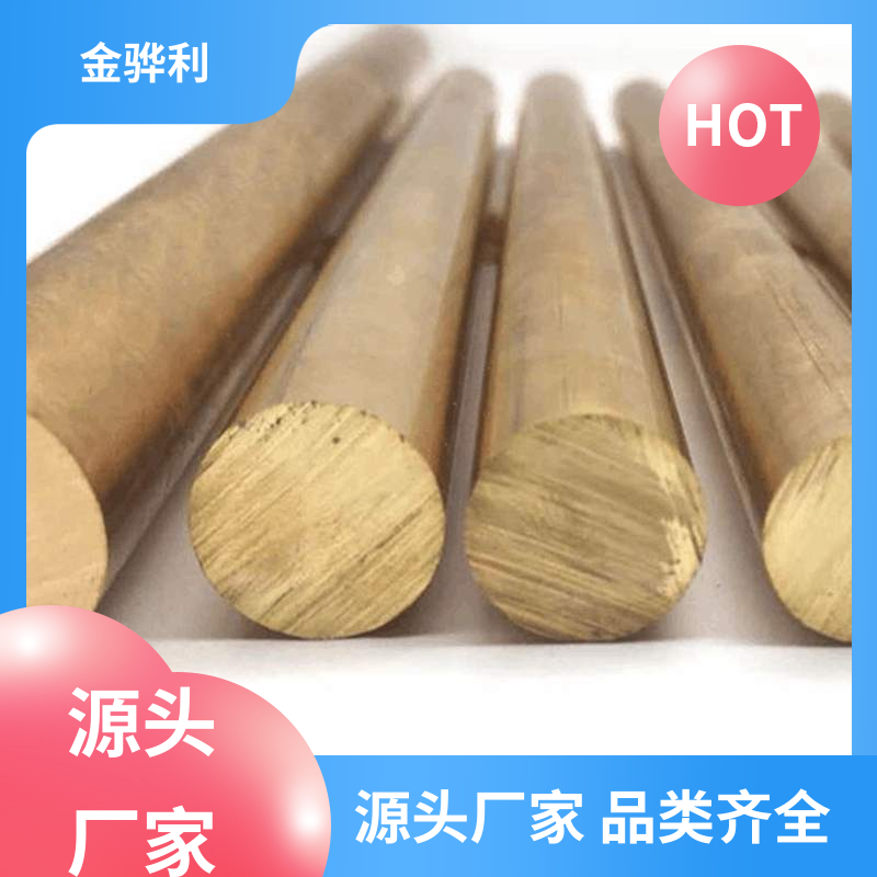 金骅利 国标H90 异型黄铜型材 拉花实心圆棒 现货加工 零件加工