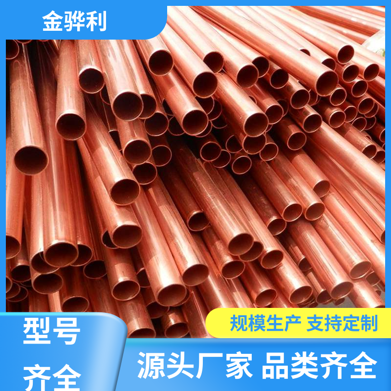 国标T1 进口红铜带 高纯度 组织细密 含氧量极低 金骅利