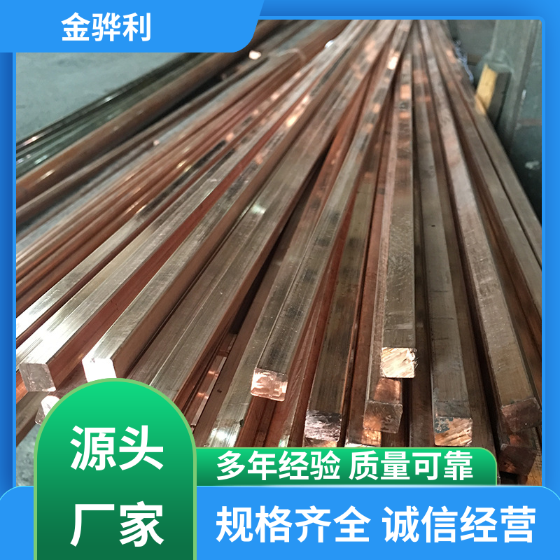 金骅利 国标H68 红铜型材工艺 良好导电性 导热性 加工性 延展性