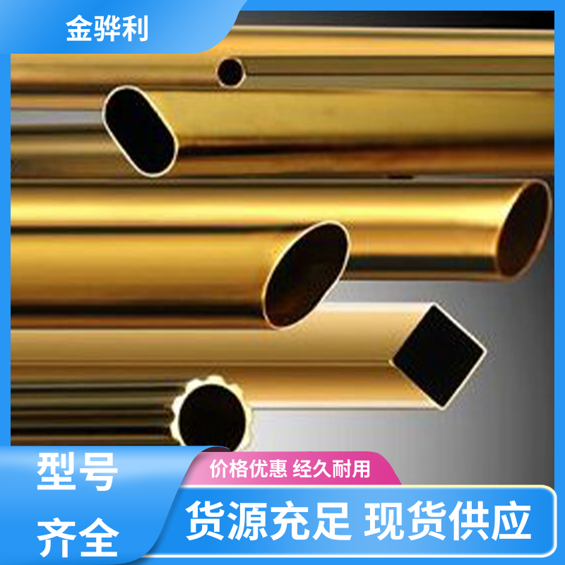 金骅利 国标 黄铜空心型材 挤压成型 光亮薄壁管 导电接地