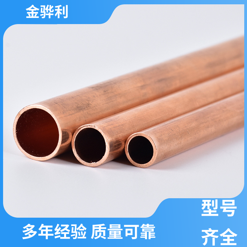 国标C1100 紫铜条 高纯度 组织细密 含氧量极低 金骅利