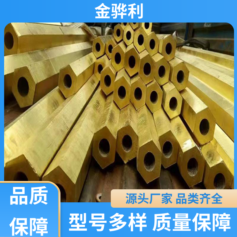 国标C2400 黄铜管型材 折弯穿孔铜条 五金 电子 机械 模具 金骅利