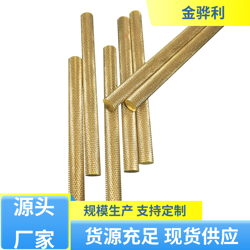 金骅利 国标H65 黄铜v型材 拉花实心圆棒 现货加工 零件加工