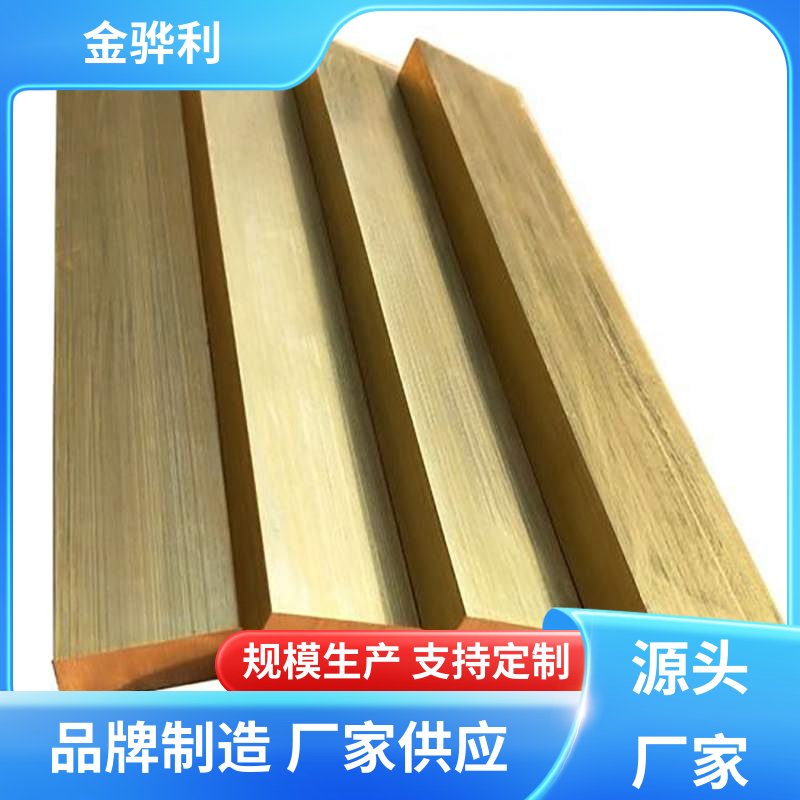 金骅利 国标H68 黄铜型材3520 挤压成型 光亮薄壁管 导电接地