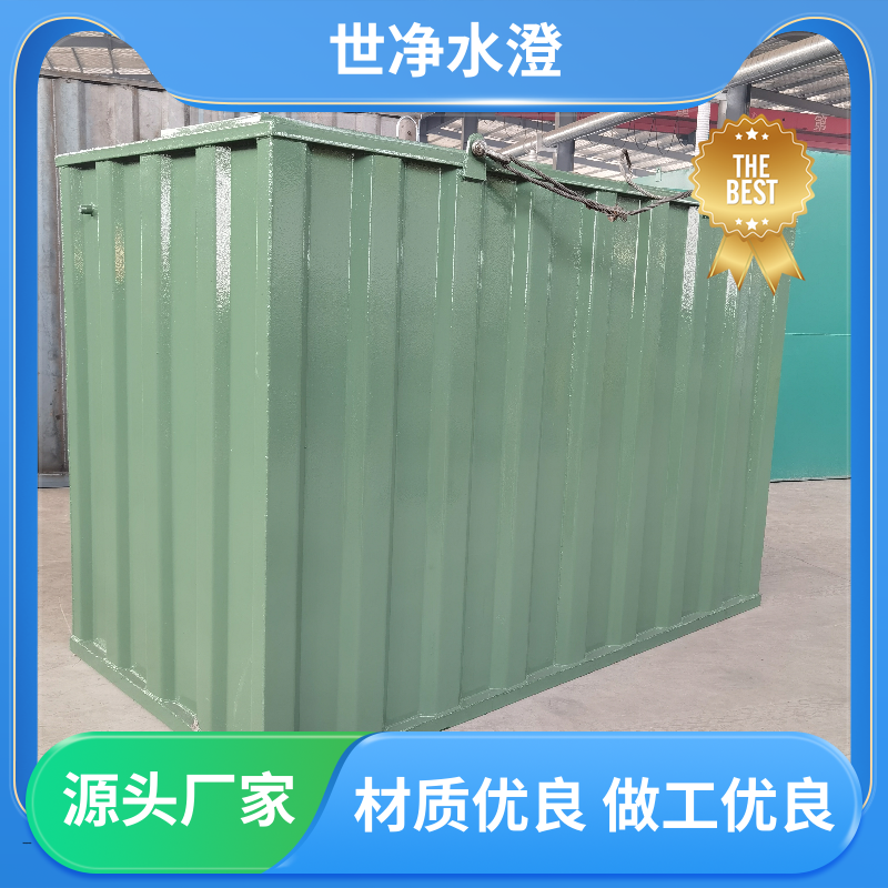 出水达标 雪糕厂污水处理设备 使用范围广 源头厂家 世净澄环保