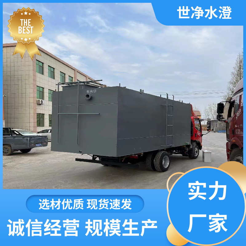 提供安装 医院污水预处理设备 签订合同 厂家供应 世净澄环保