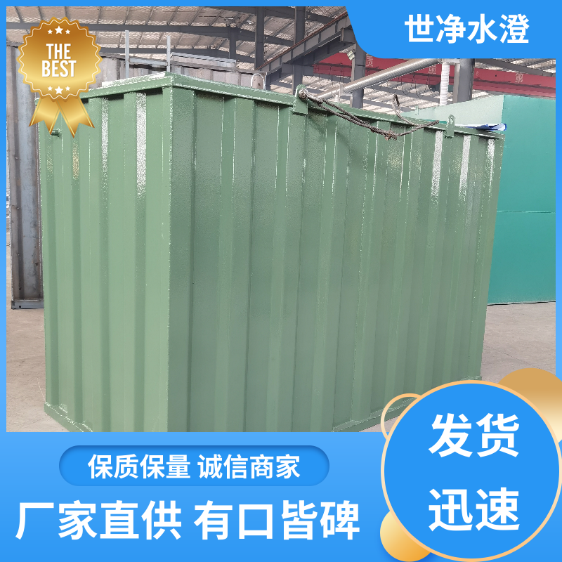 无人值守 医院污水预处理设备 操作简单 支持定制 世净澄环保