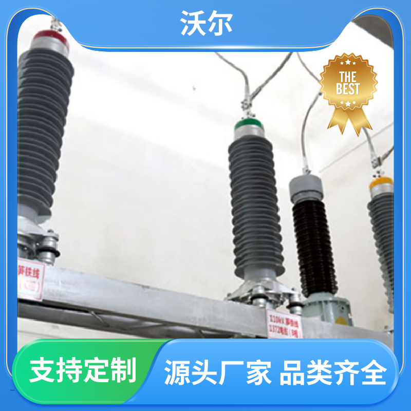 送货到厂 电缆附件 T-Ⅱ型插头 单通套管 高韧性耐磨 沃尔