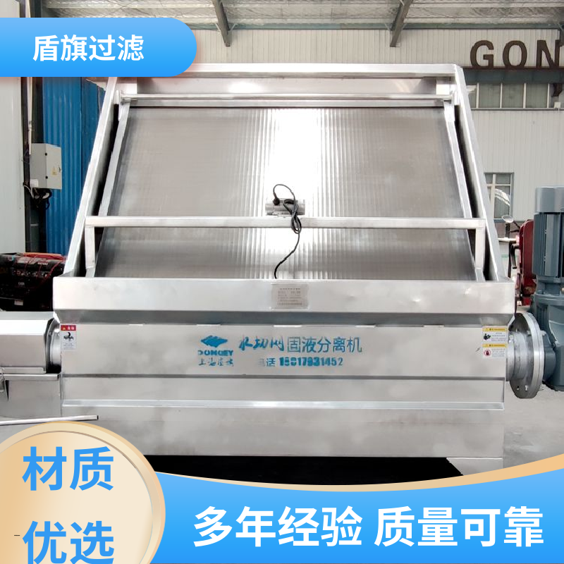 盾旗过滤 品类齐全 卧螺固液分离机订做 外形美观 品质致胜
