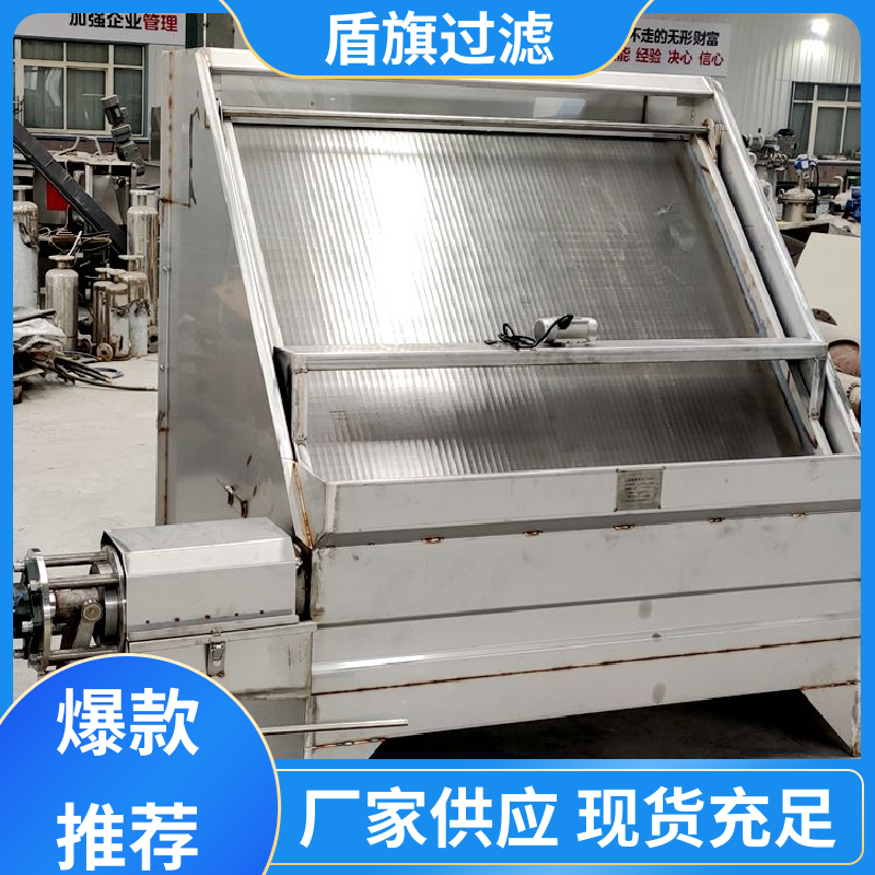 长期供应 304斜筛式固液分离机定制 自动进料 质量保障 盾旗过滤