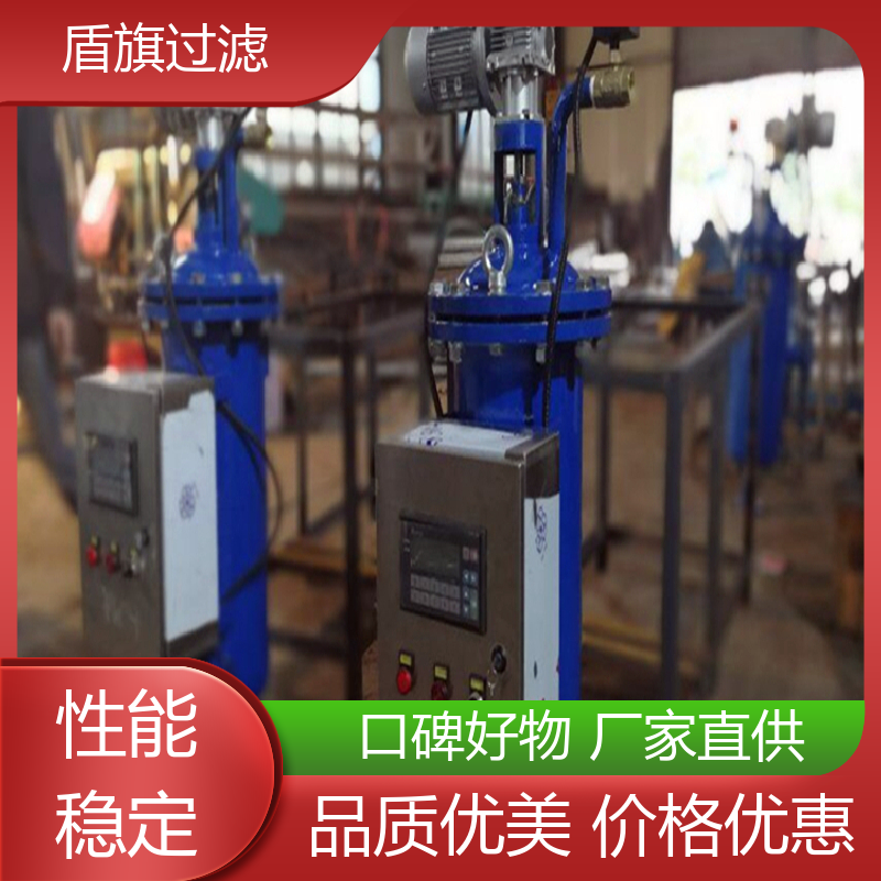 盾旗过滤 现货速发 自清洗过滤器卧式订做 自动程度高 品质致胜