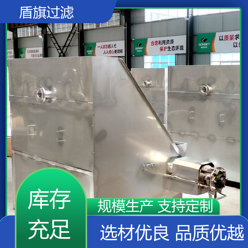 品类齐全 猪粪干湿分离机订做 外形美观 品质可靠 盾旗过滤