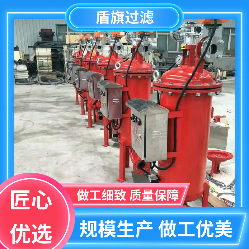 盾旗过滤 保质保量 自清洗过滤器卧式订做 耐高压腐蚀 品质保证