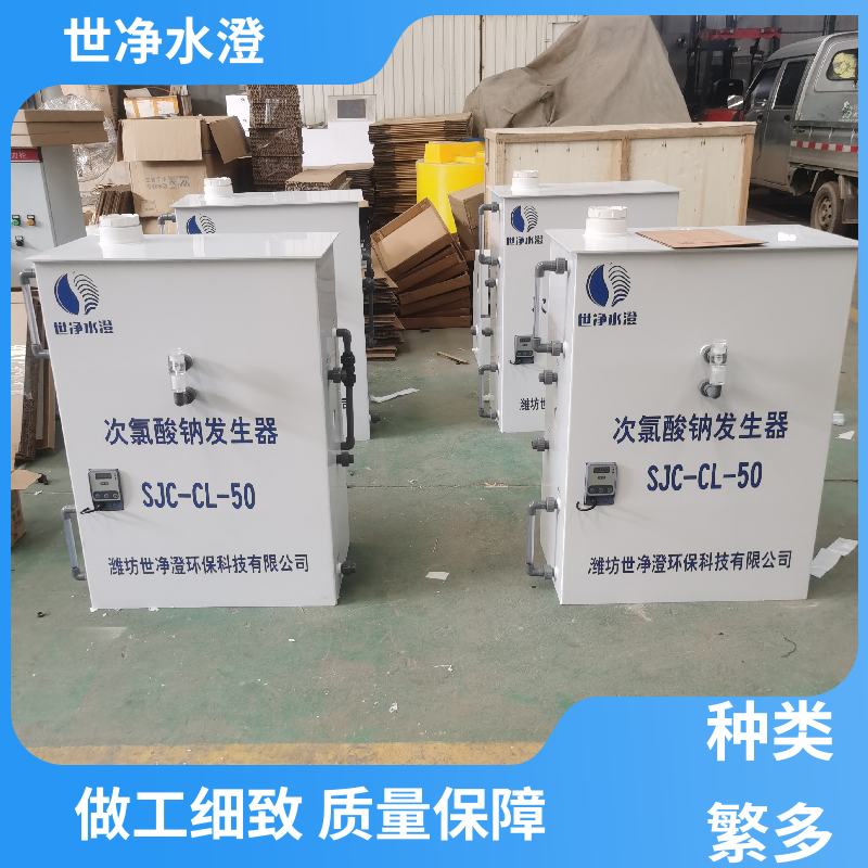 地上式 污水厂消毒设备 提供图纸 选材优质 世净澄环保