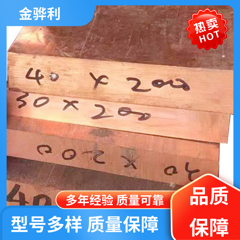 国标H65 紫铜异型材 应用于电器 蒸溜建筑 化学工业 金骅利