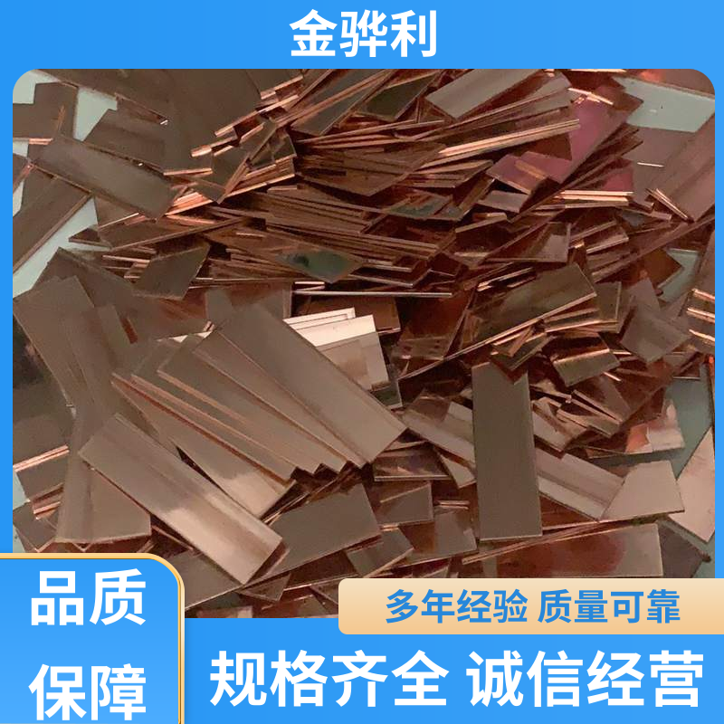 金骅利 国标H65 进口红铜带 应用于制造导电性良好的产品