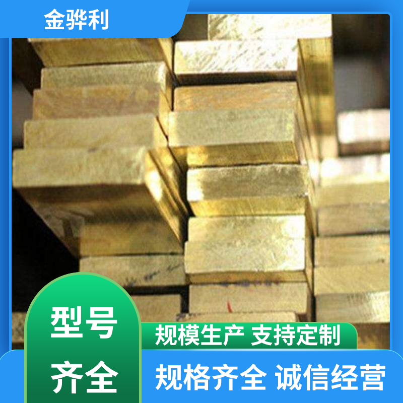 国标H60 黄铜棒型材 折弯穿孔铜条 五金 电子 机械 模具 金骅利